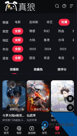 真狼影视app手机版 v1.0
