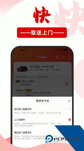 悟空租车官方正版最新版免费下载 v6.6.8