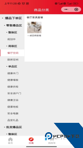欧派有品购物平台app下载 v2.1.93