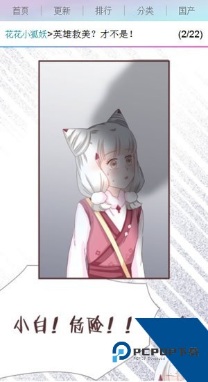 百年漫画安卓版