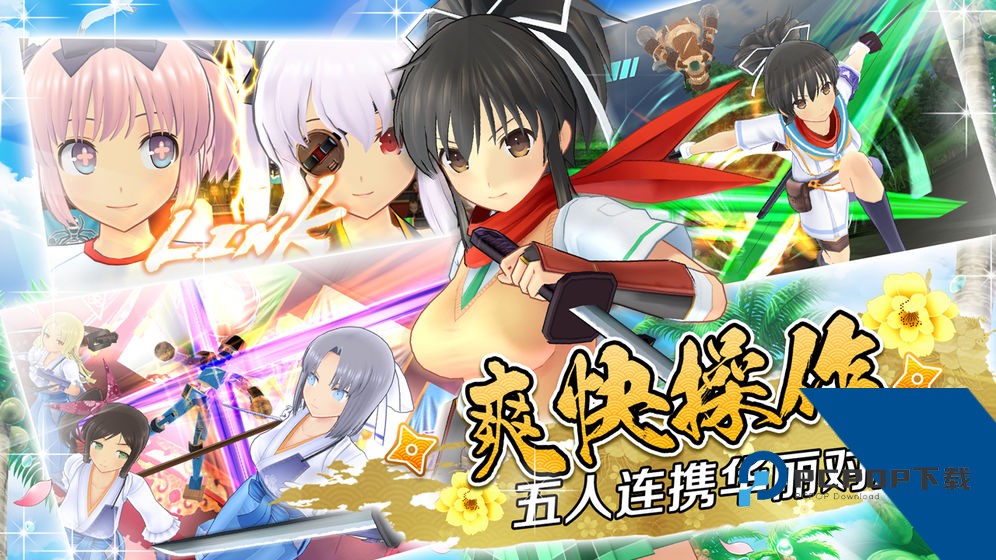 闪乱神乐手游下载最新移植版v1.8.8.3