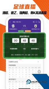 捷报比分手机版下载 v8.0.1