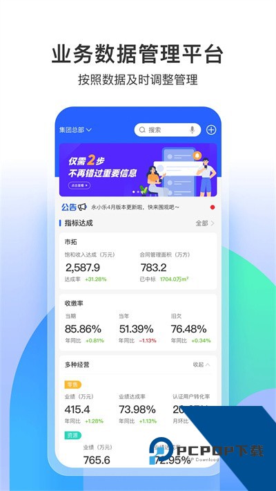 永小乐打卡定位app