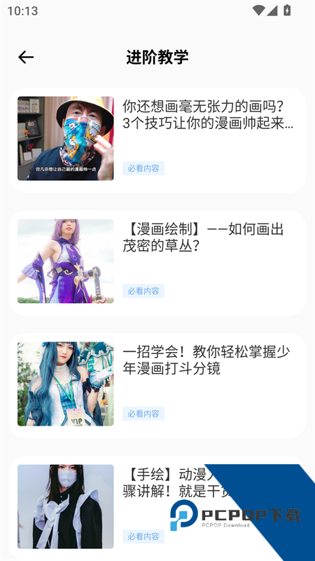 漫蛙3Manwa3最新版本
