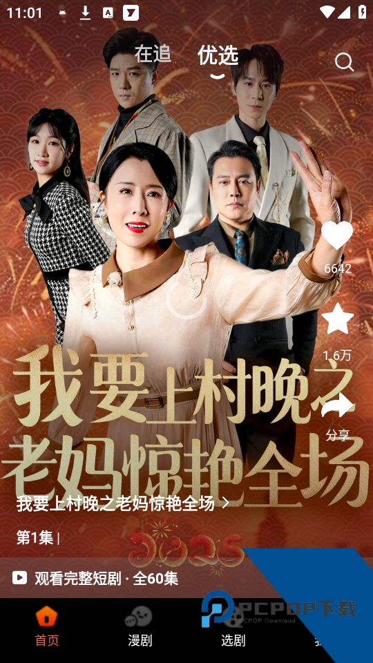 七柚剧场app免费正式版下载v2.8.1