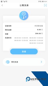 趣智校园最新版下载 v6.5.21