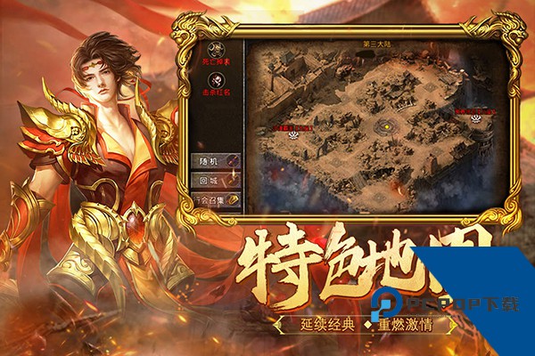 热血合击最新版手游