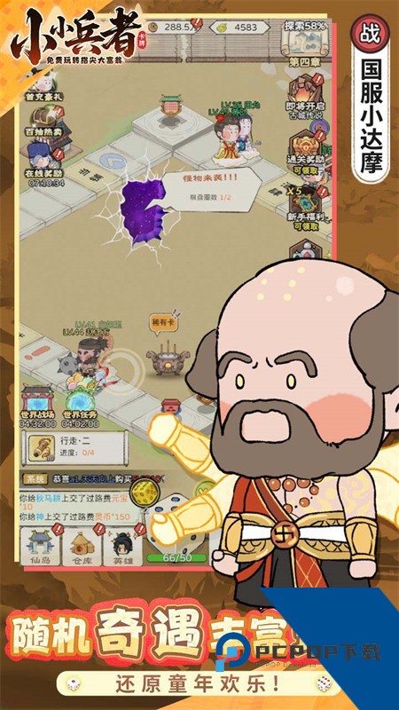 小小兵者(3.5折大富翁内置免费版) 免费版v1.0.0