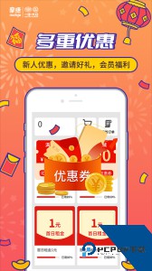 摩捷出行app最新版下载 v2.8.5