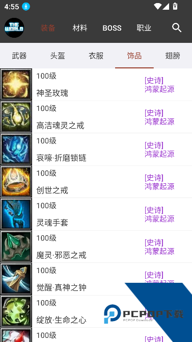 世界RPG助手软件最新版下载v3.7.2