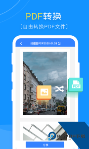 扫描王PDF移动版软件下载 v1.8.9