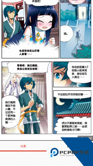 马良漫画手机版 v1.2.7