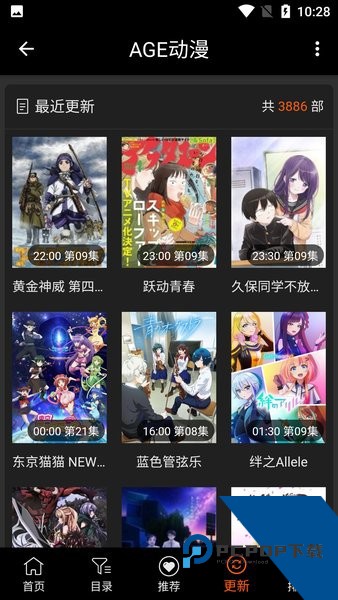 age动漫app下载ios