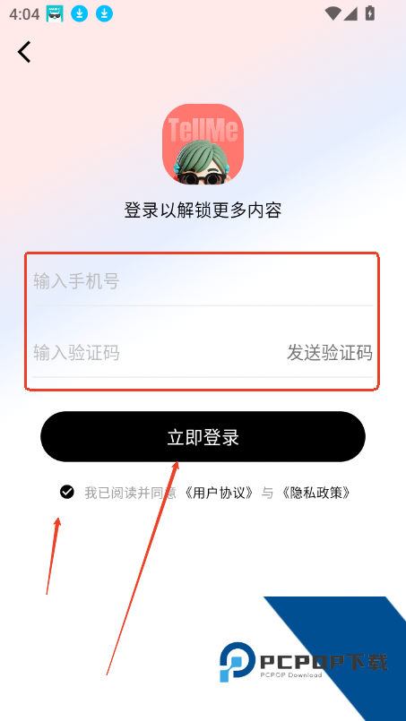 TellMe智能助手应用app下载 v1.0.1
