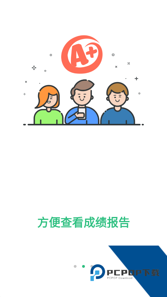 itest学生端app安卓版下载v5.14.4