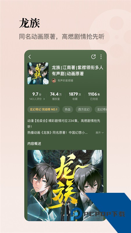 懒人听书高级版app最新版本下载 v8.7.49安卓版