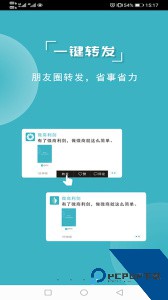 微商利剑最新版软件下载 v4.6.2