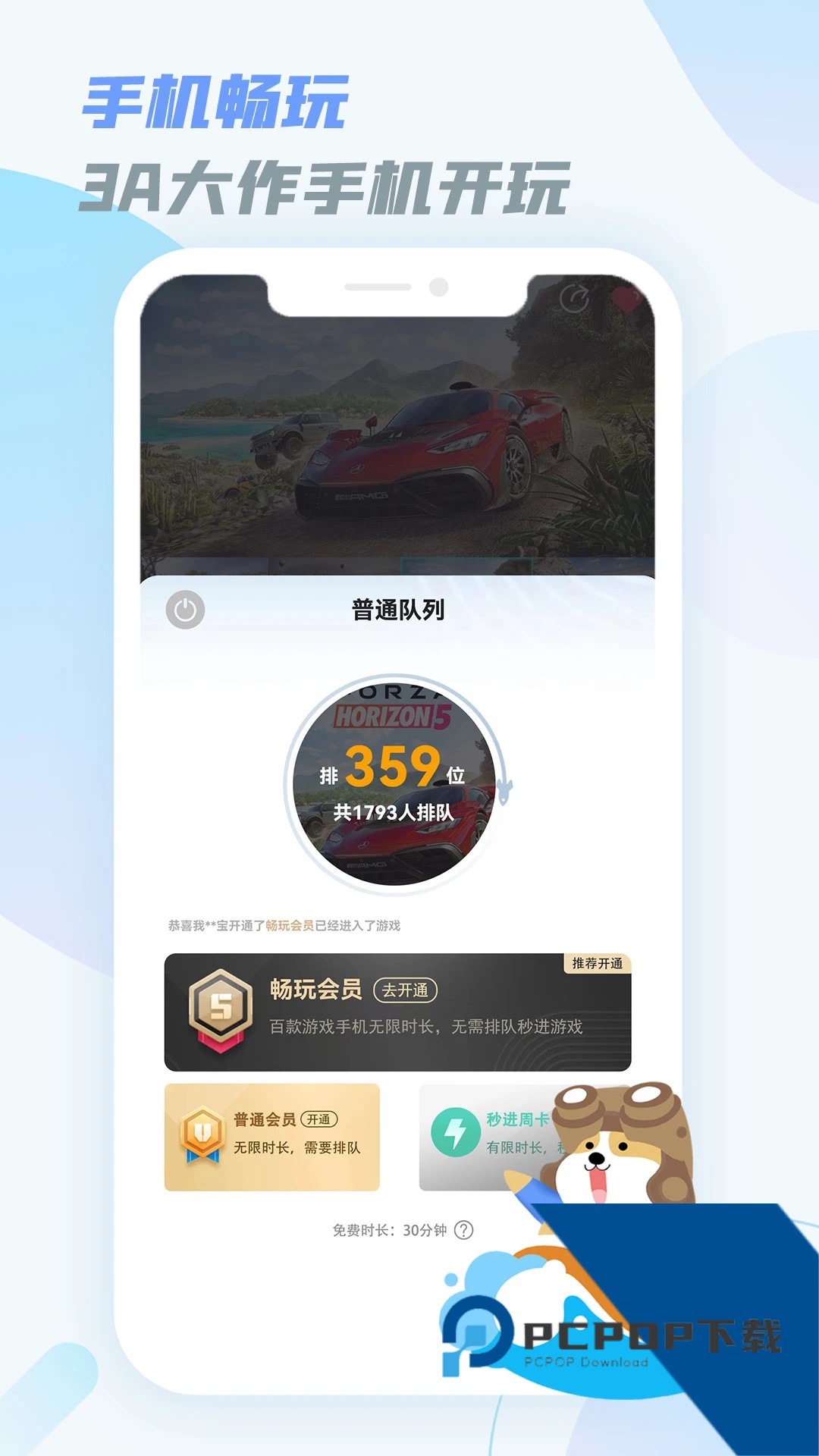 乐享快游app最新版