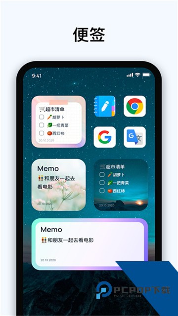 easynotes记事本手机版下载v3.8.5