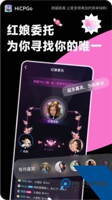 hicpgo交友软件安卓版下载v3.2.5