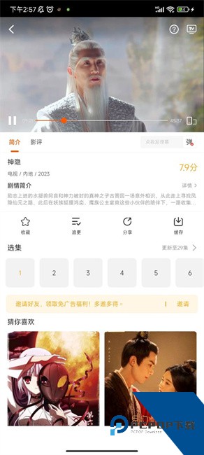 风筝影评软件最新版本无会员无广告安装包v1.1.7