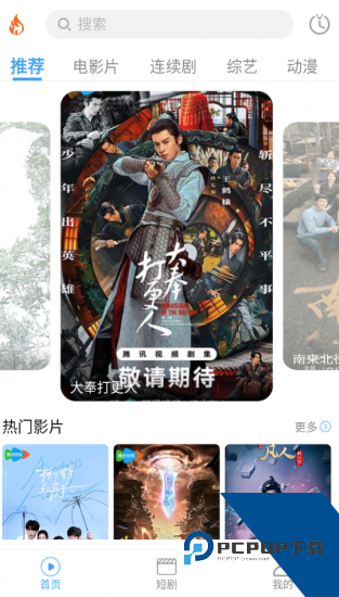 烽火剧场app手机版 v1.0.3
