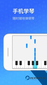 钢琴教练app