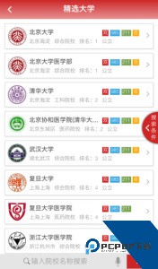 升学大师最新版app下载 v8.0.5