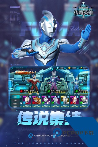 奥特曼传奇英雄刀疤存档版游戏手机版下载下载安装