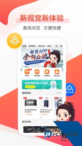 平安租赁下载 v5.5.3