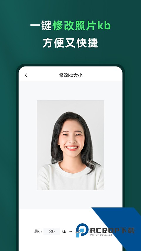 乐其爱证件照拍摄工具官方应用下载 v1.8.48