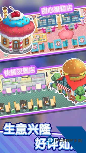 美味餐厅免费版 安卓版v1.0.0