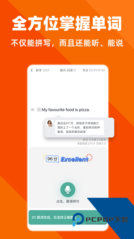 拓词手机版最新版本下载 v15.22安卓版