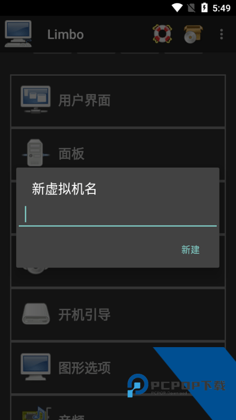 limbo虚拟机最新版5.0下载v5.0