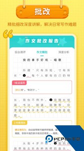 笔神作文官方正版app下载 v7.13.21