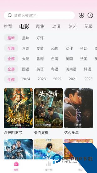 大芒追剧app免费版下载 v4.6.4