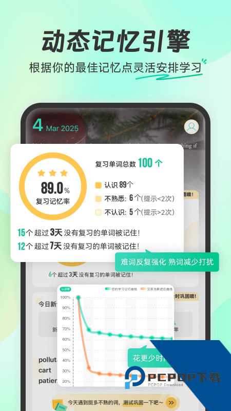 扇贝单词英语版app最新版本 v6.1.901安卓版
