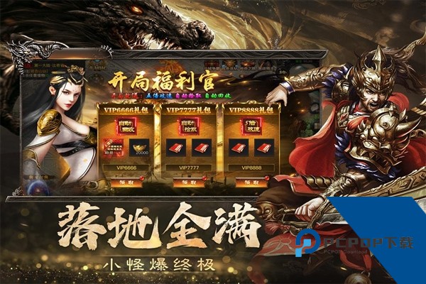 烈焰觉醒vivo版本 最新版v1.3.0