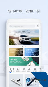 长安汽车智能远程控制软件下载 v4.6.4