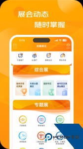 服贸会手机最新版app下载 v2.3.0