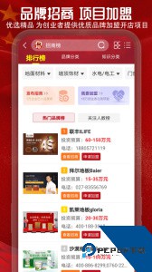 十大品牌CNPP官方正版app下载 v6.0.2.0
