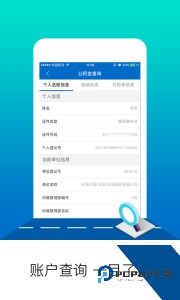 北京公积金官方正版客户端下载 v2.7.9
