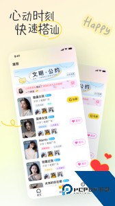 有你交友最新版客户端下载 v2.4.0