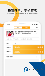 快批官方正版开单软件下载 v7.8.18