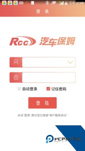 rcc汽车保姆官方正版下载 v5.6.6
