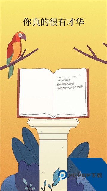 Bird Alone2026最新版 安卓版v4.0