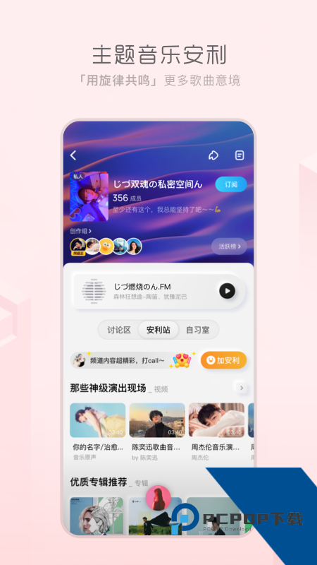 酷狗概念版2.5.5永久免费最新版下载v2.5.5