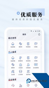 我爱崖州湾最新版下载 v3.0.0