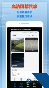 同屏助手app下载 v2.2.2