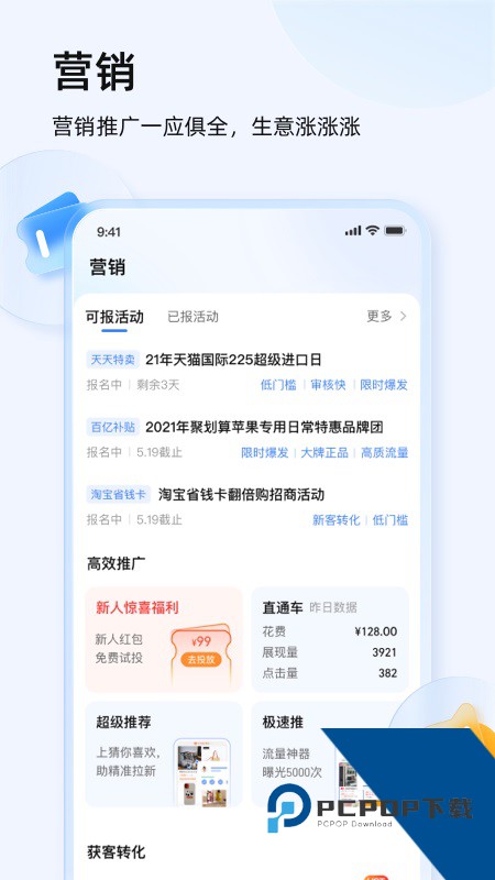千牛手机版下载 v9.8.560安卓版
